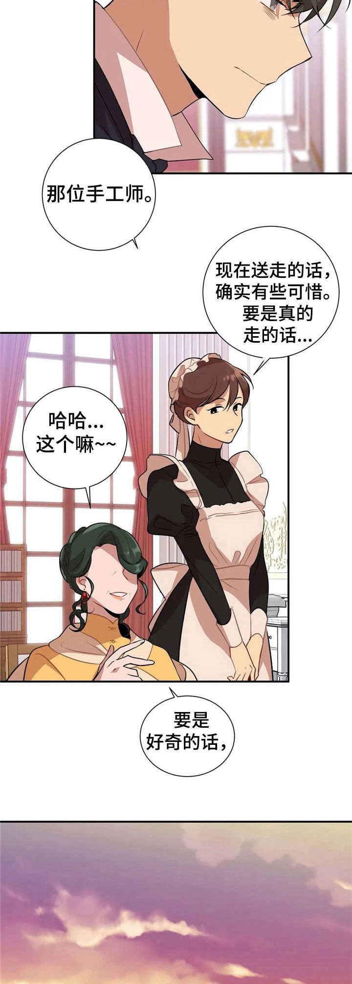 第3话9