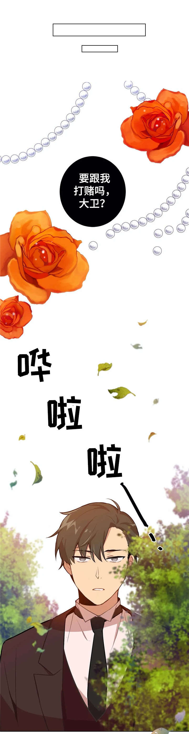 第2话11