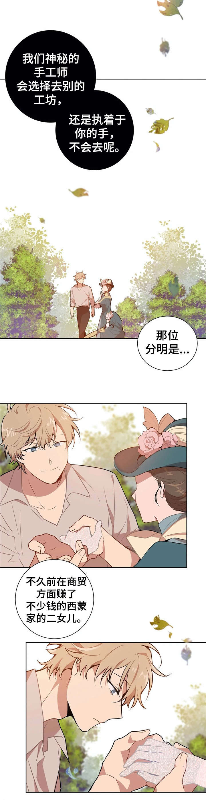 第2话12