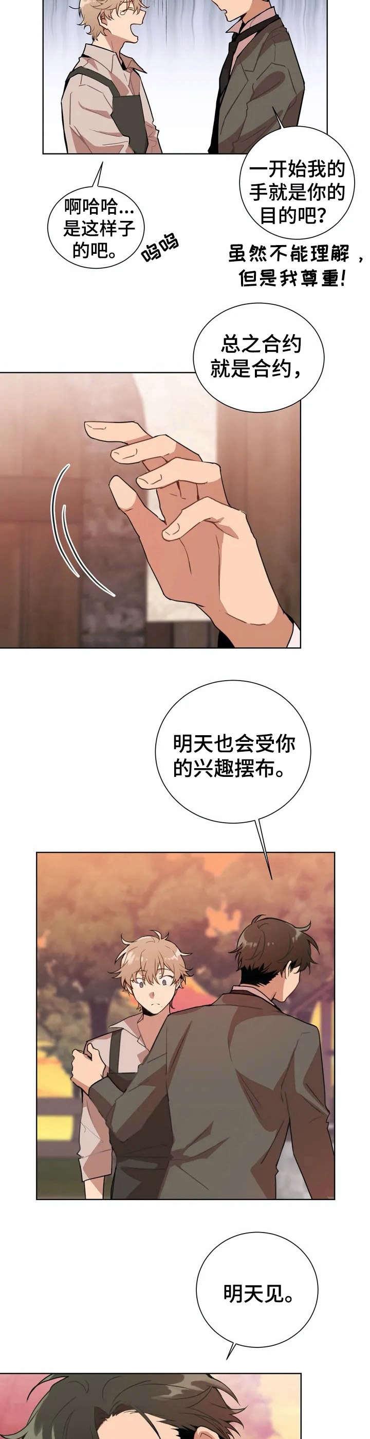第2话3