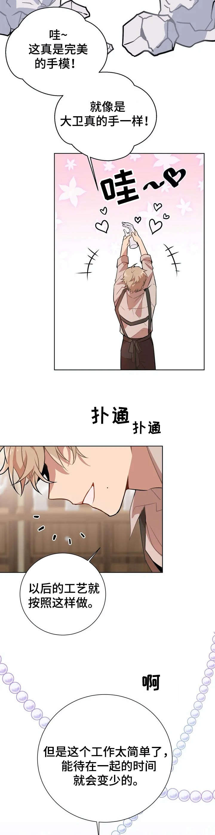 第2话9