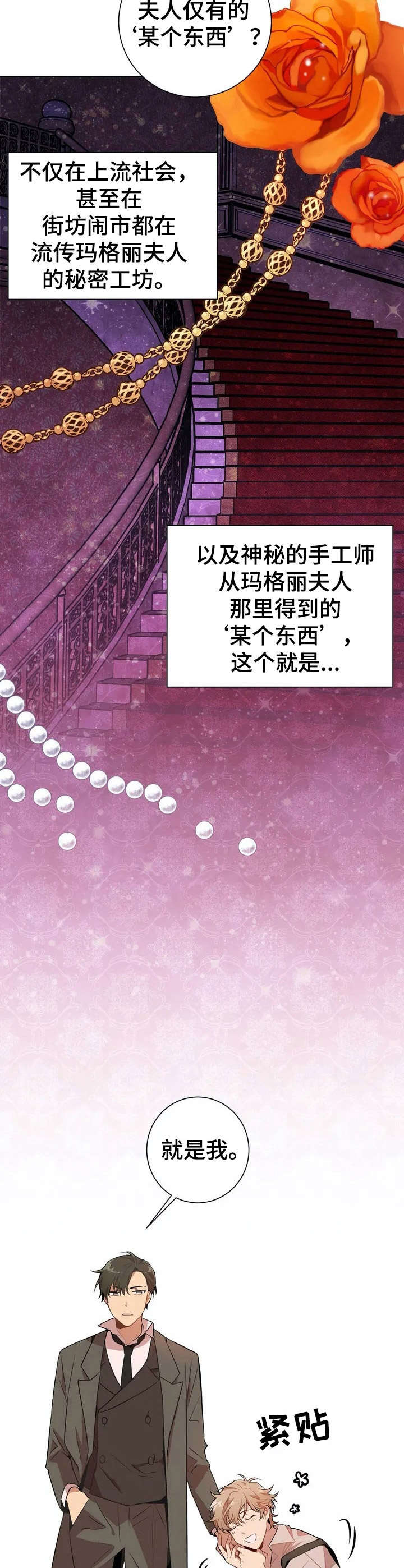 第1话2