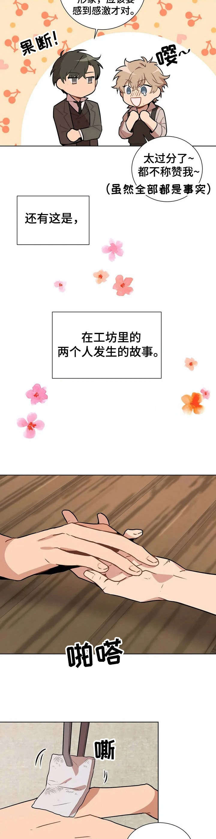 第1话4