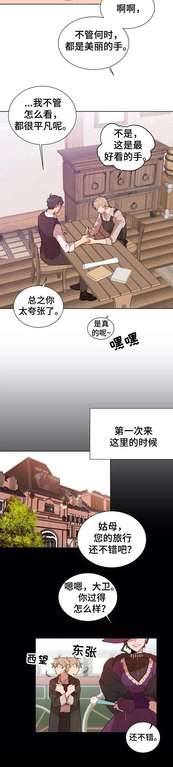 第1话5