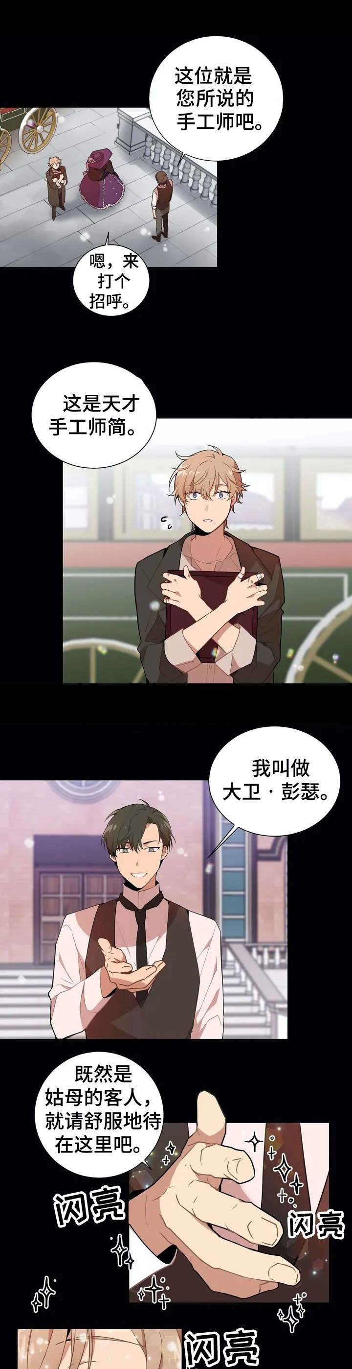 第1话6