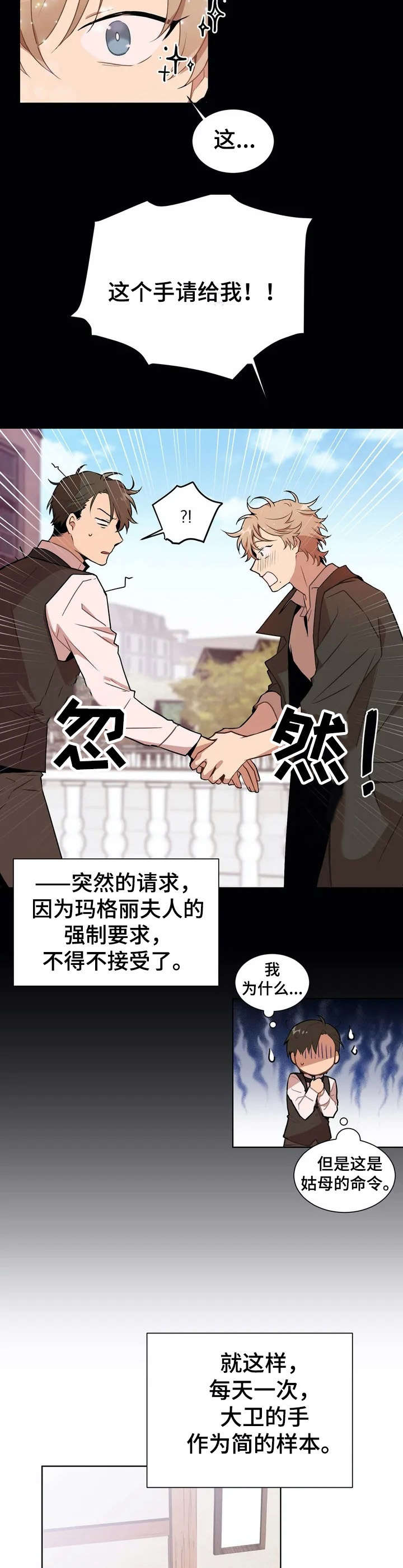 第1话7
