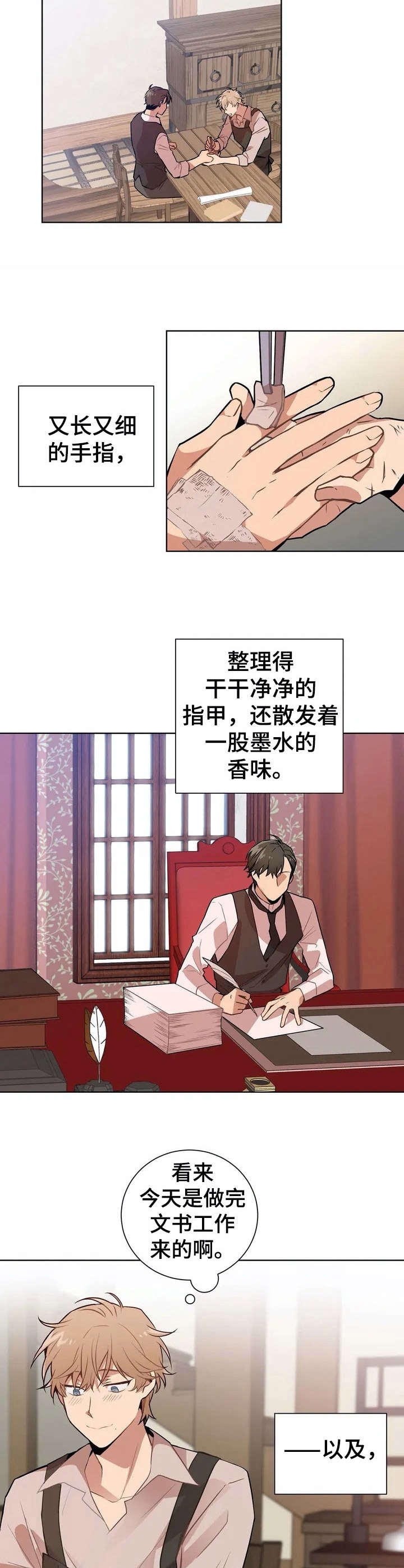 第1话8