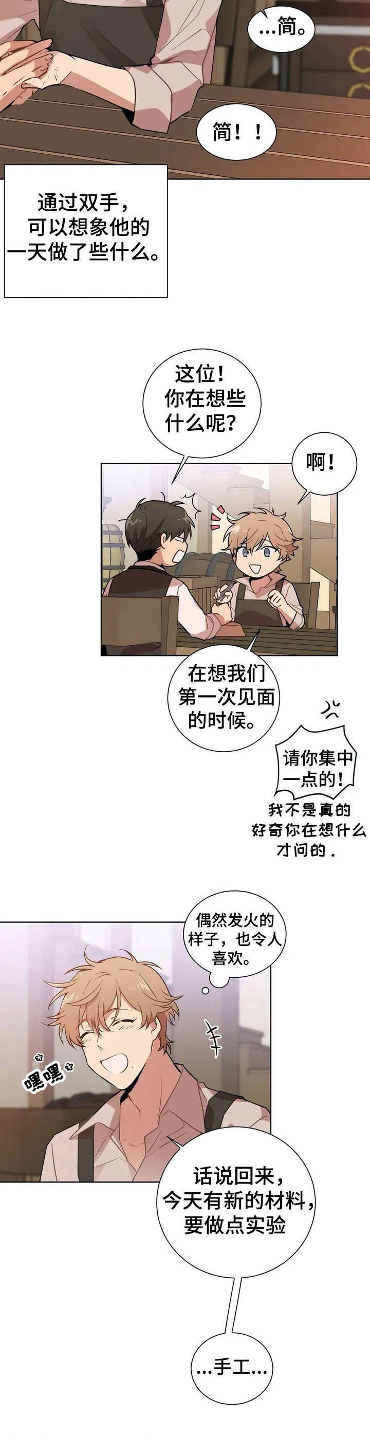 第1话9