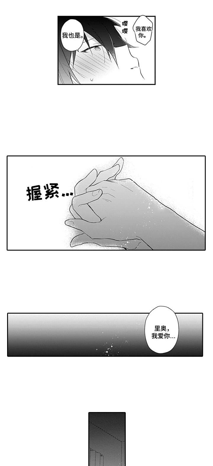 第19话3