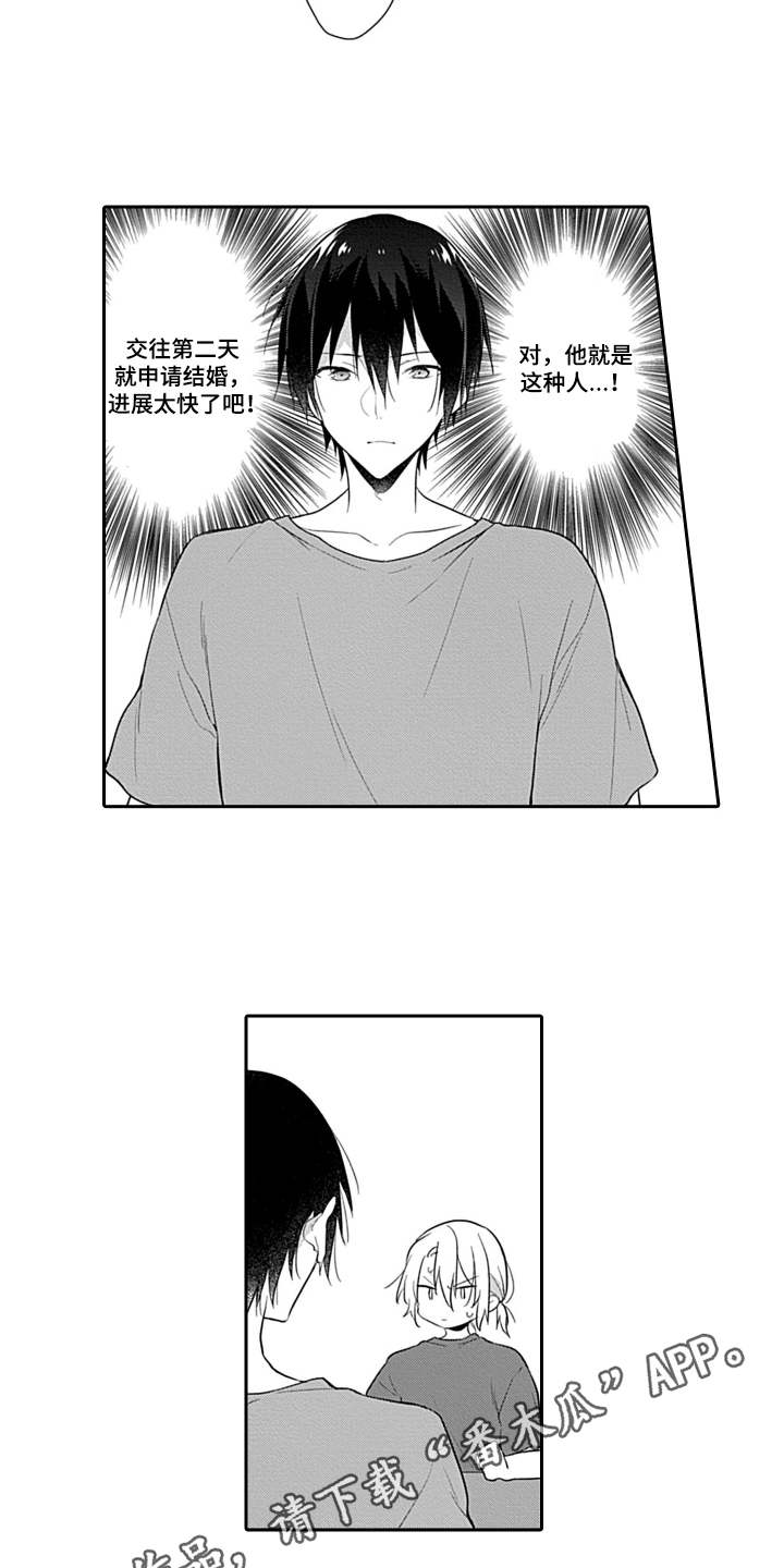 第18话2