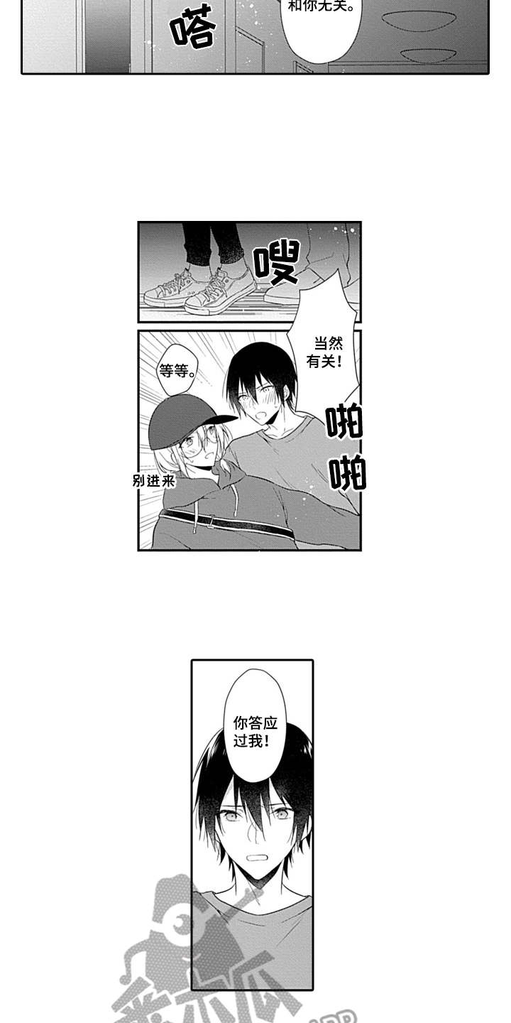 第14话7