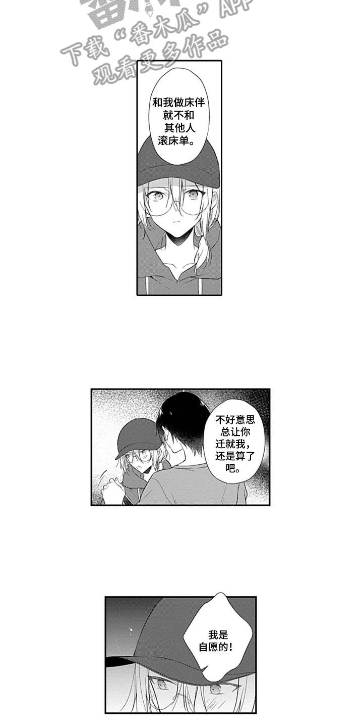 第14话8