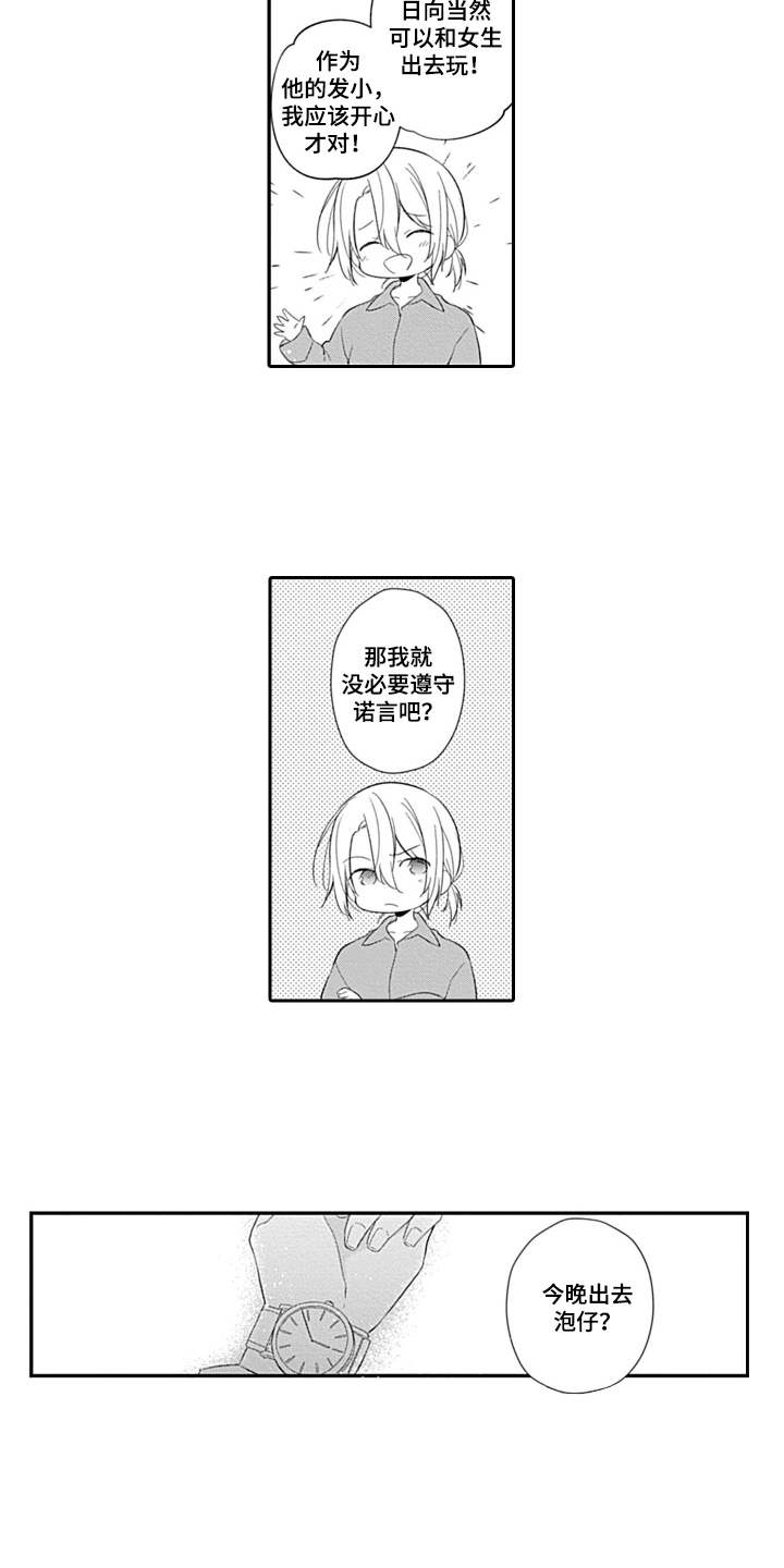 第13话3