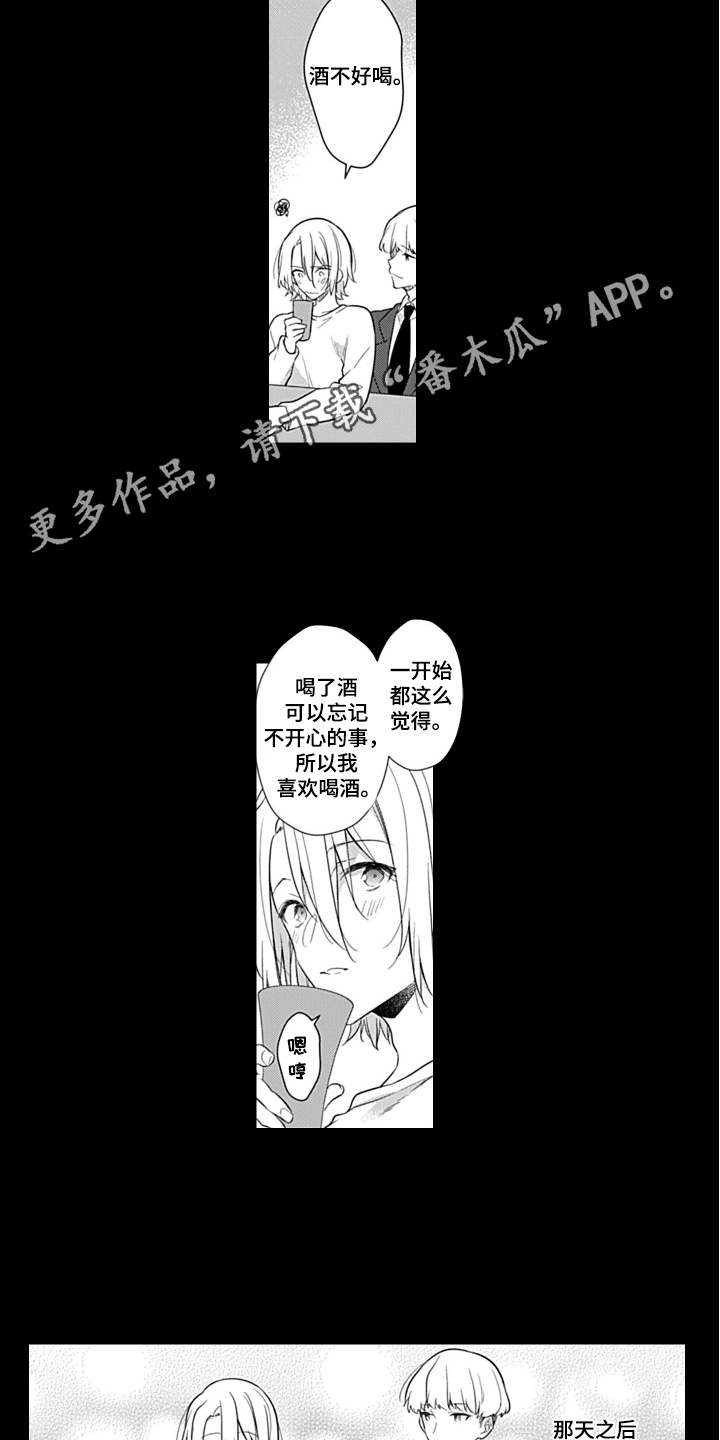 第9话3