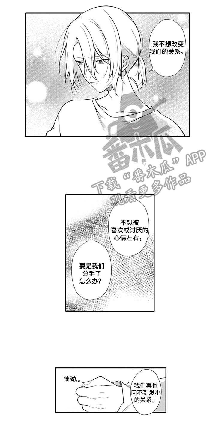 第8话1