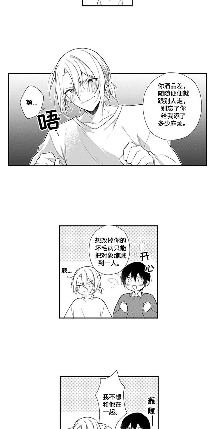第8话5