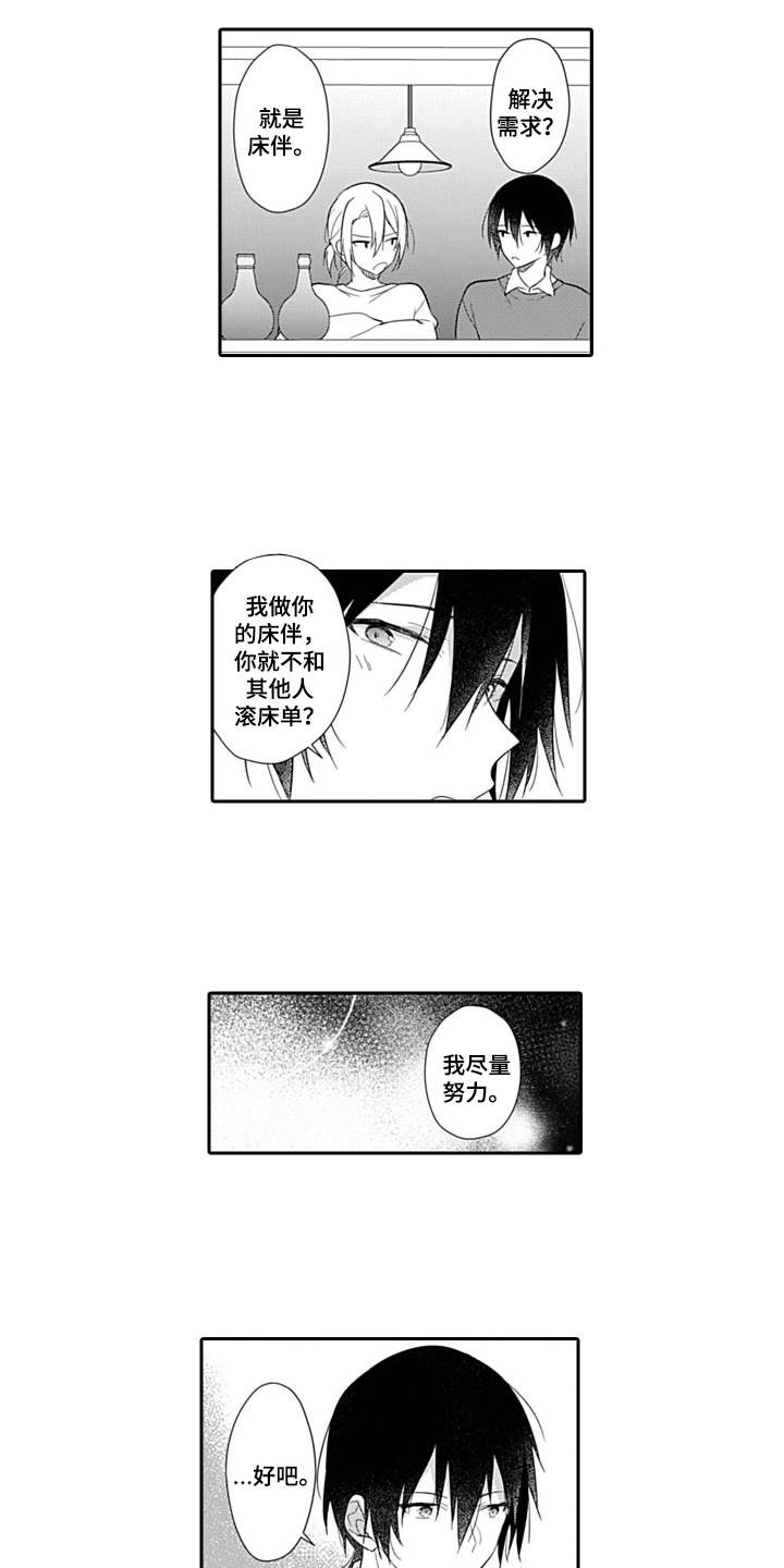 第8话7