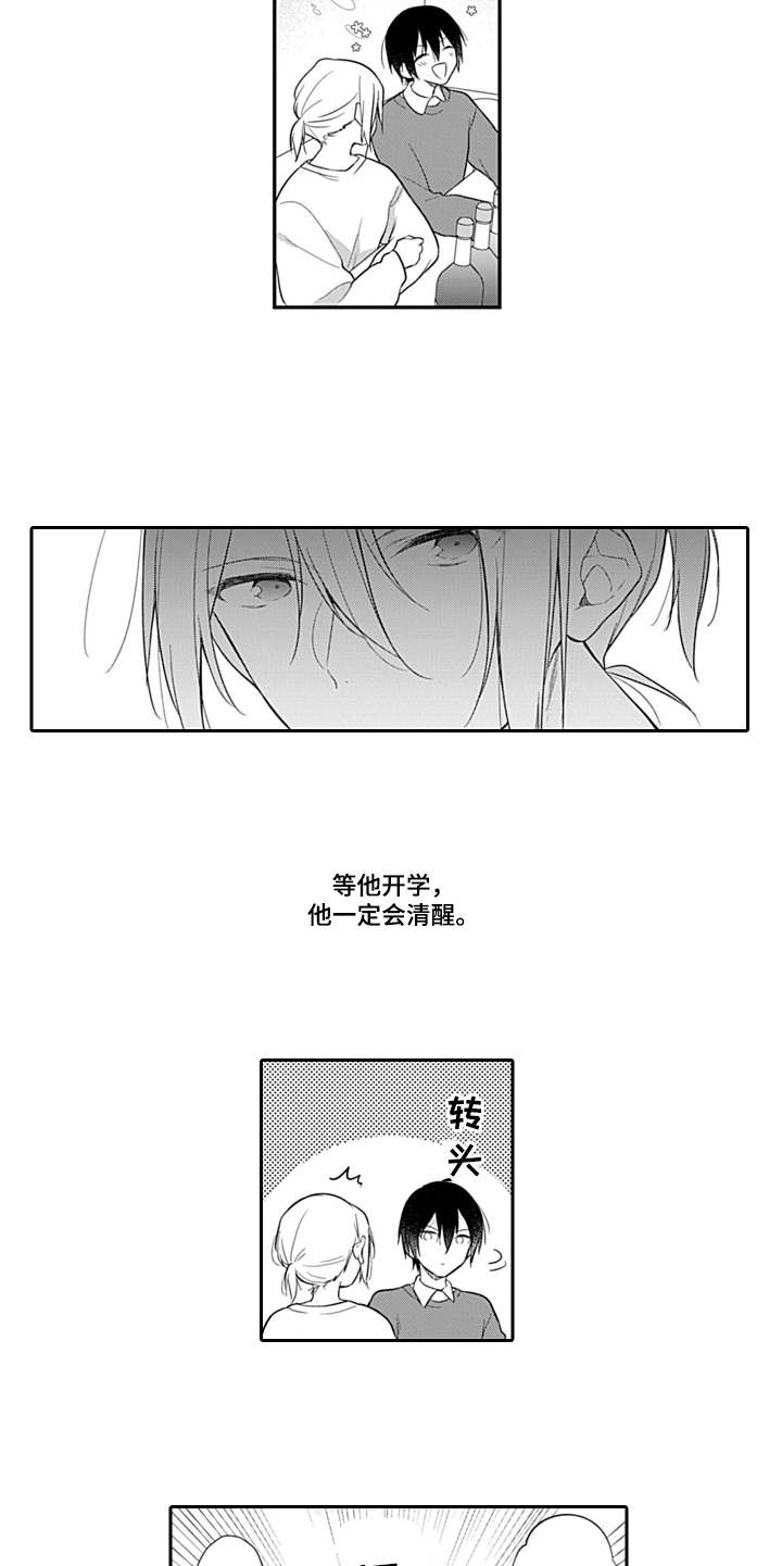 第8话9