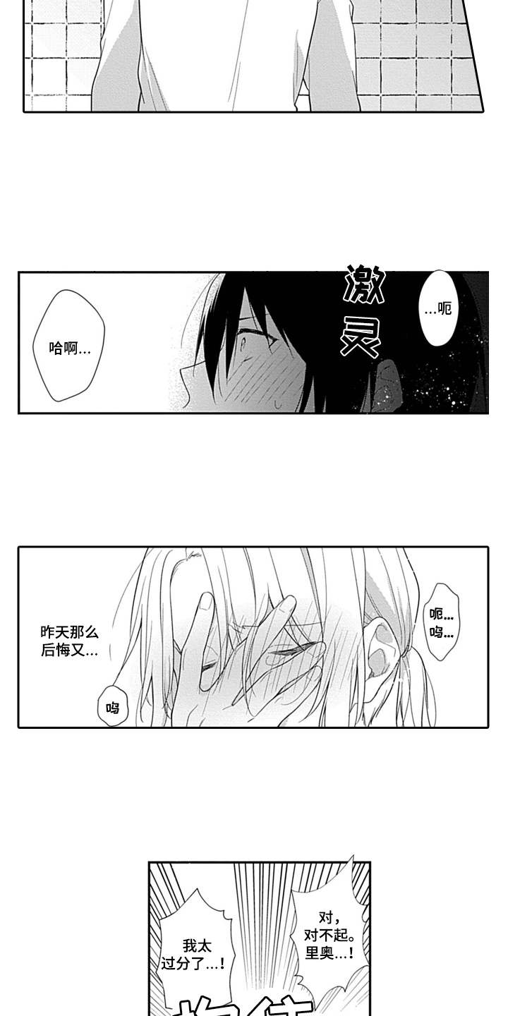 第7话3