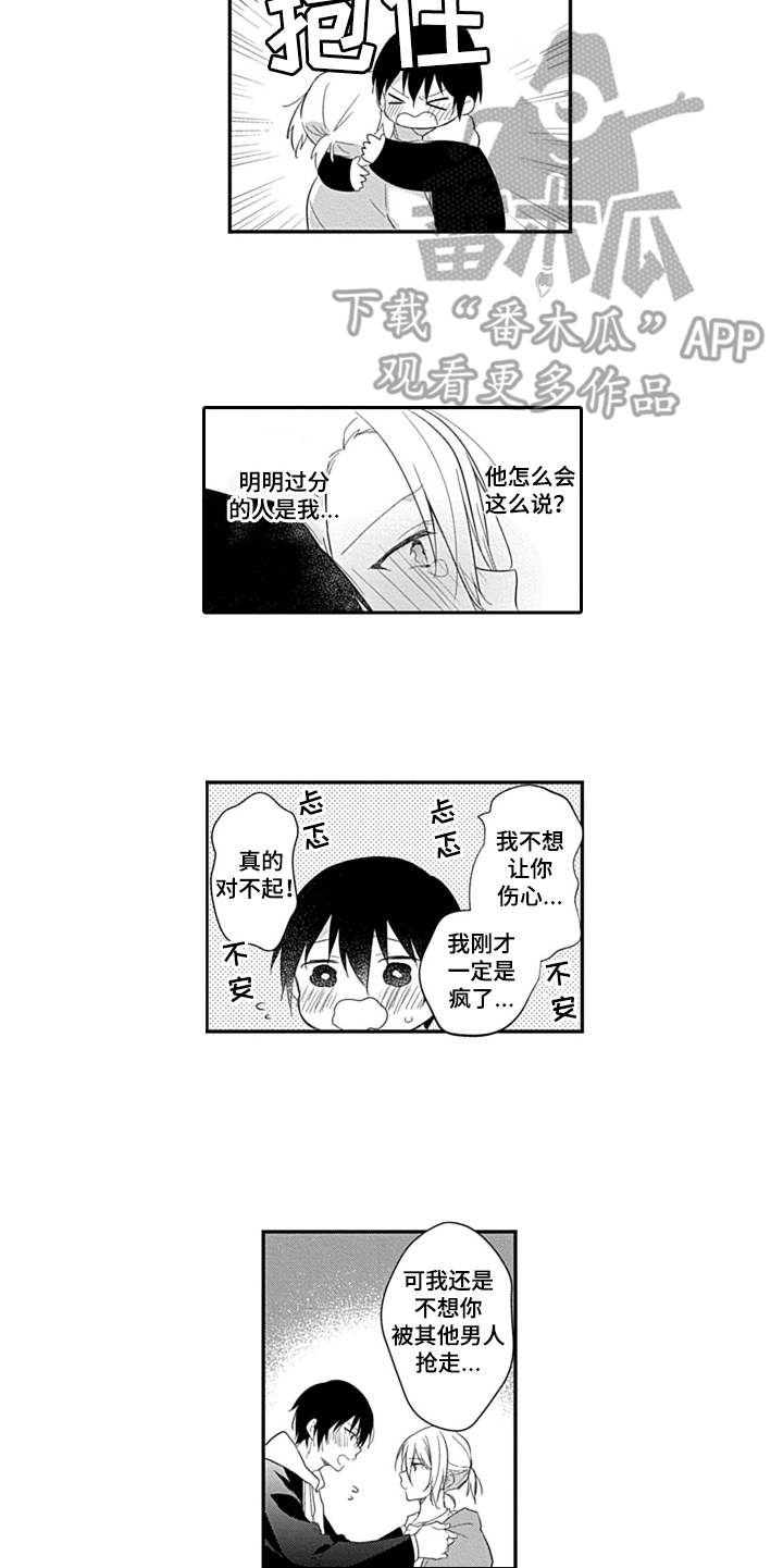 第7话4