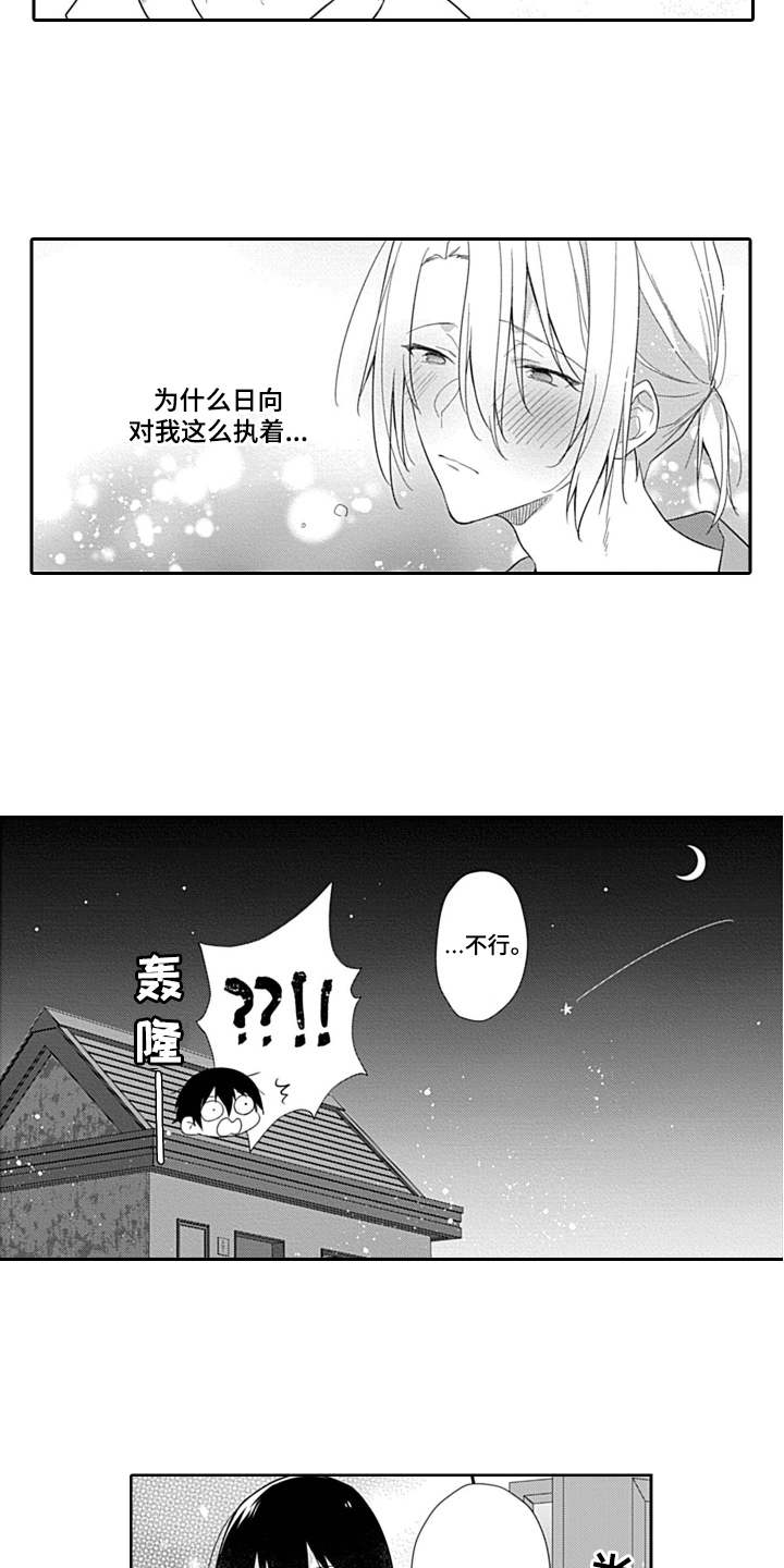 第7话6