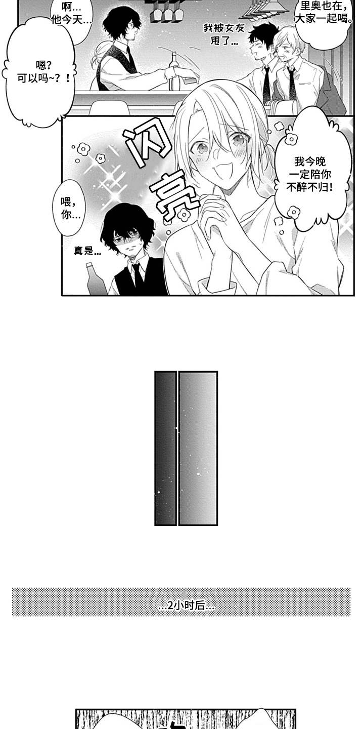 第5话2