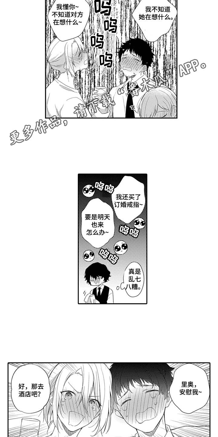 第5话3