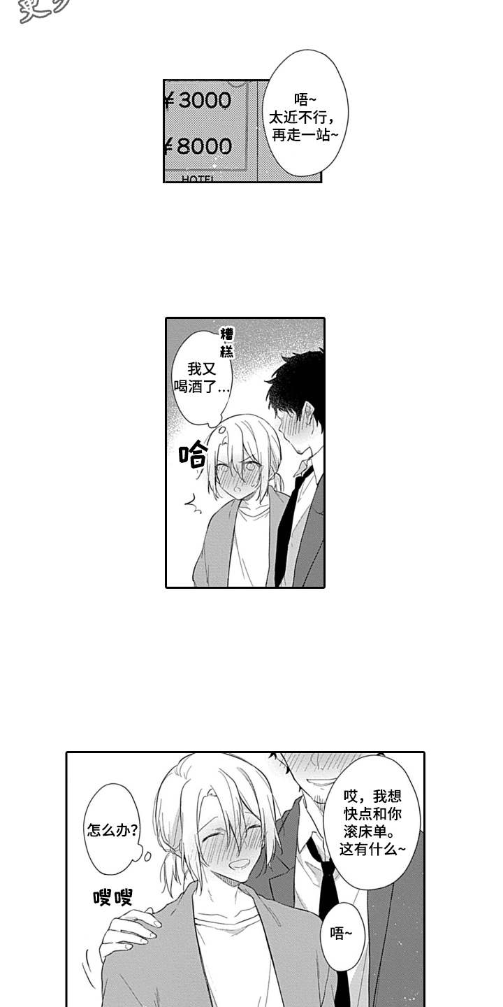 第5话7