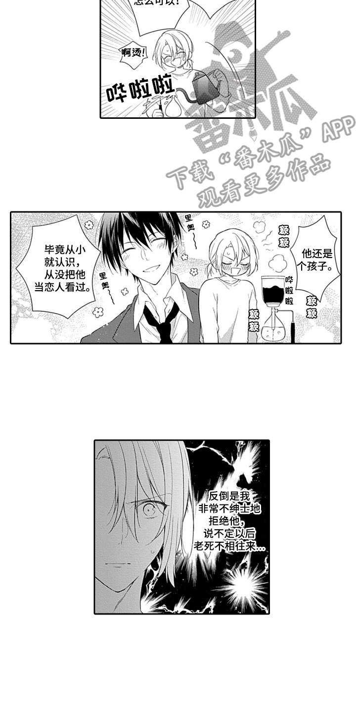 第4话1