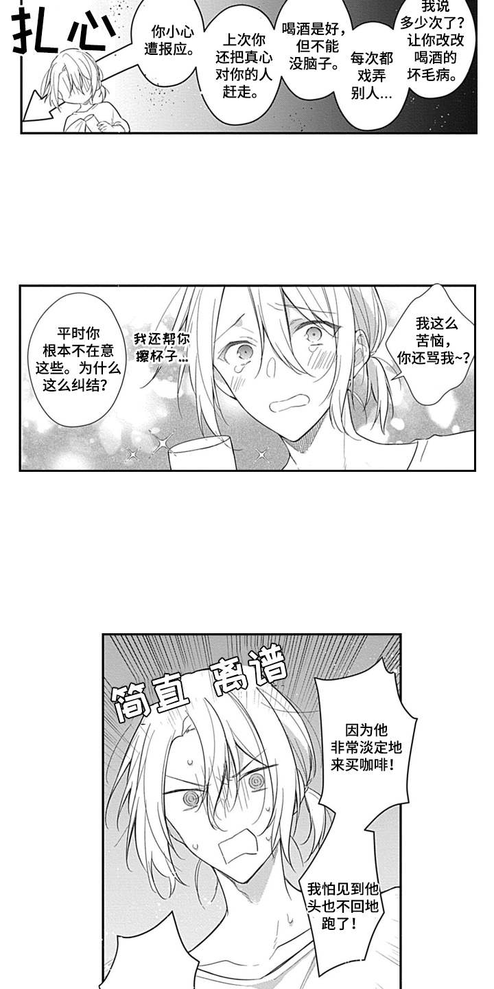 第4话10