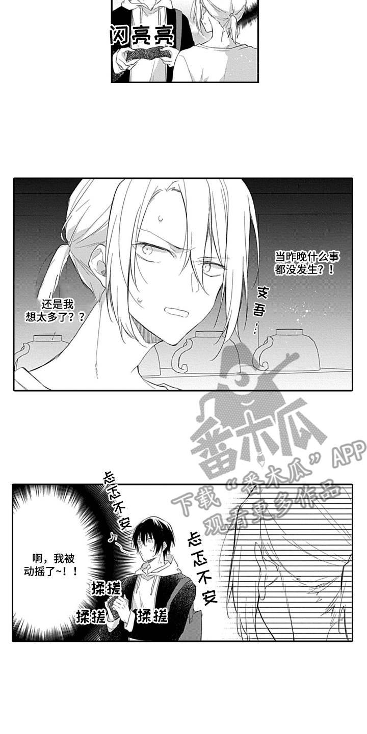 第4话4