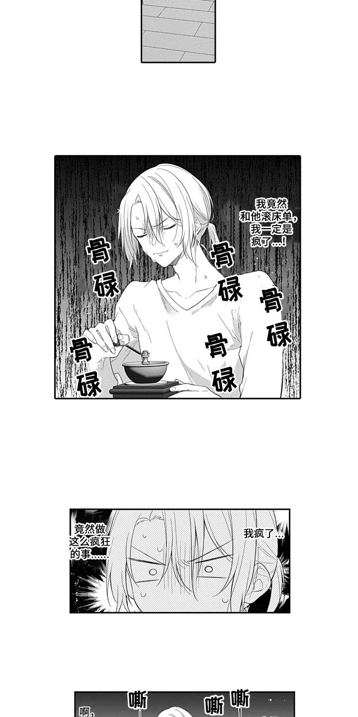 第3话11