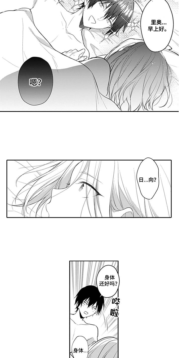 第3话5