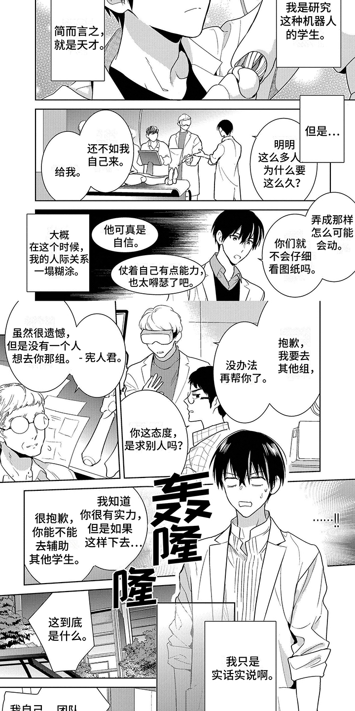 第14话1
