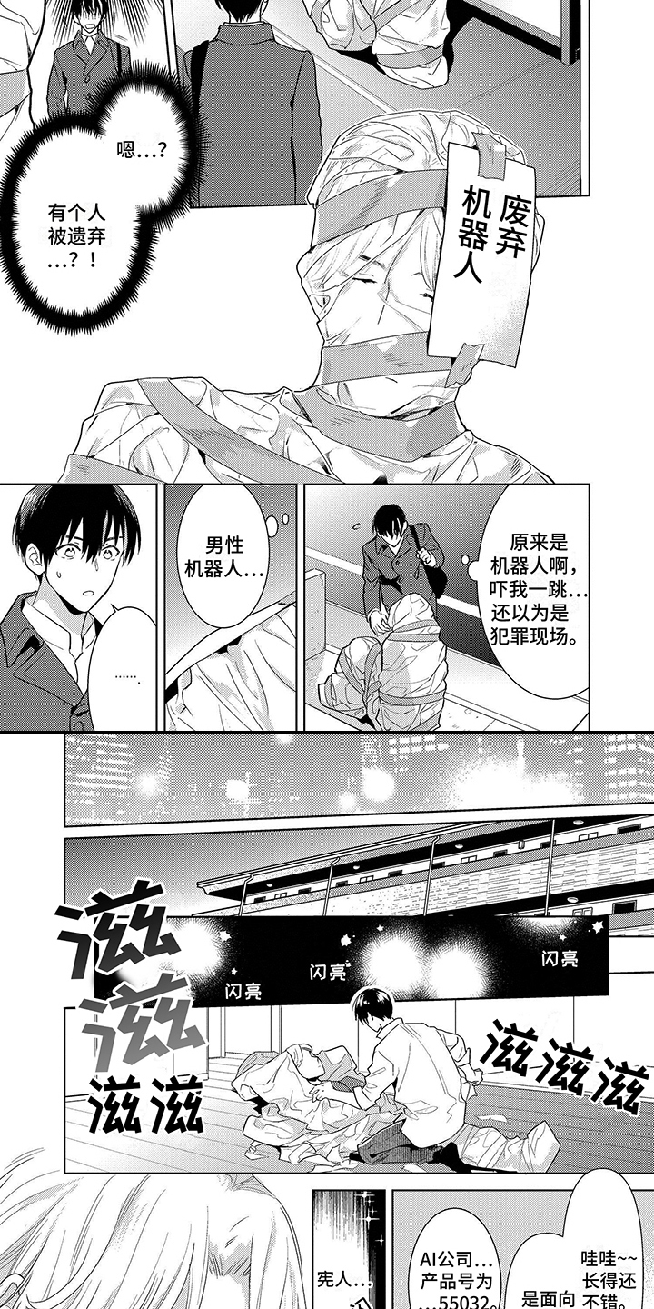 第14话3