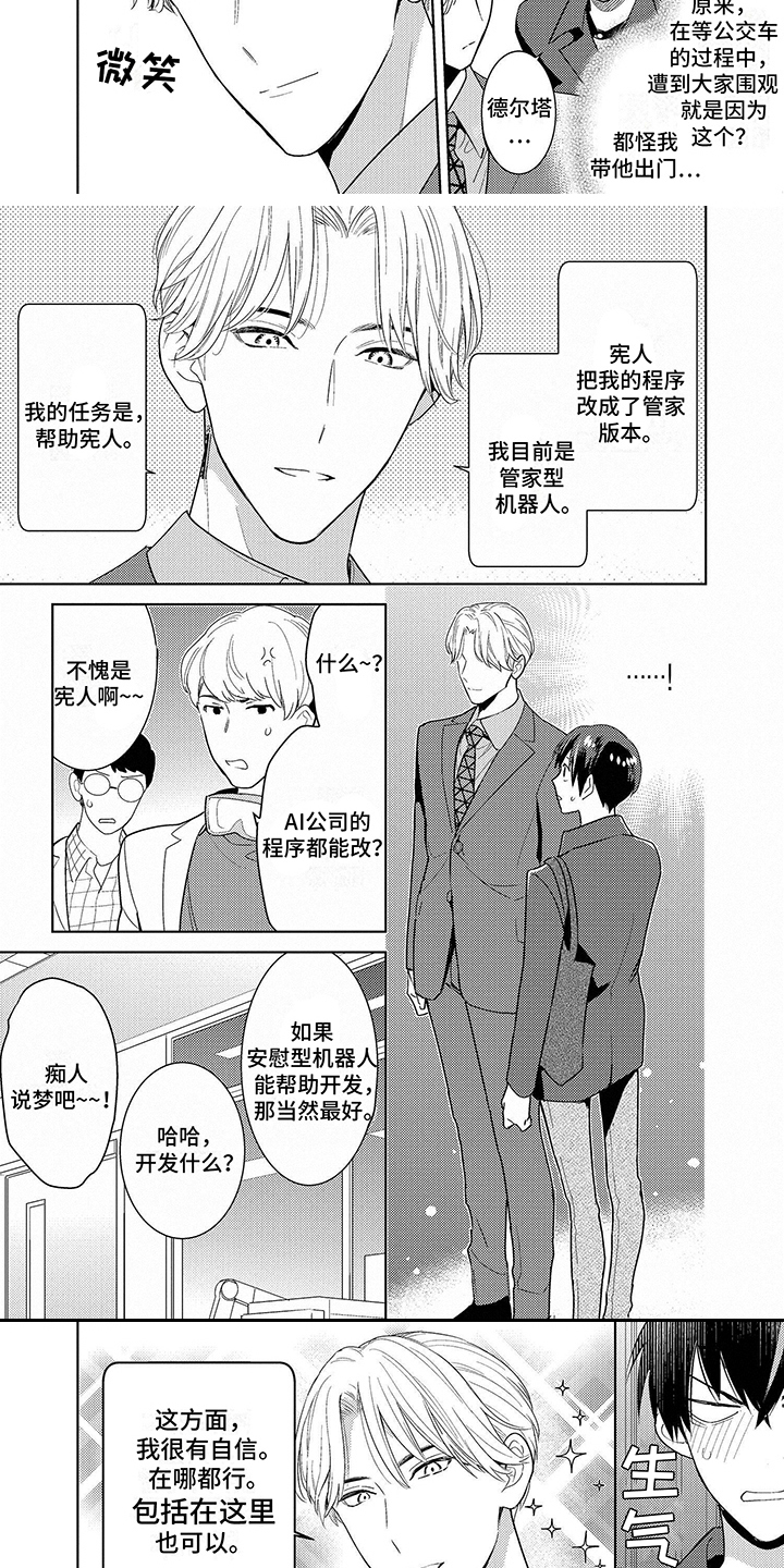 第11话1