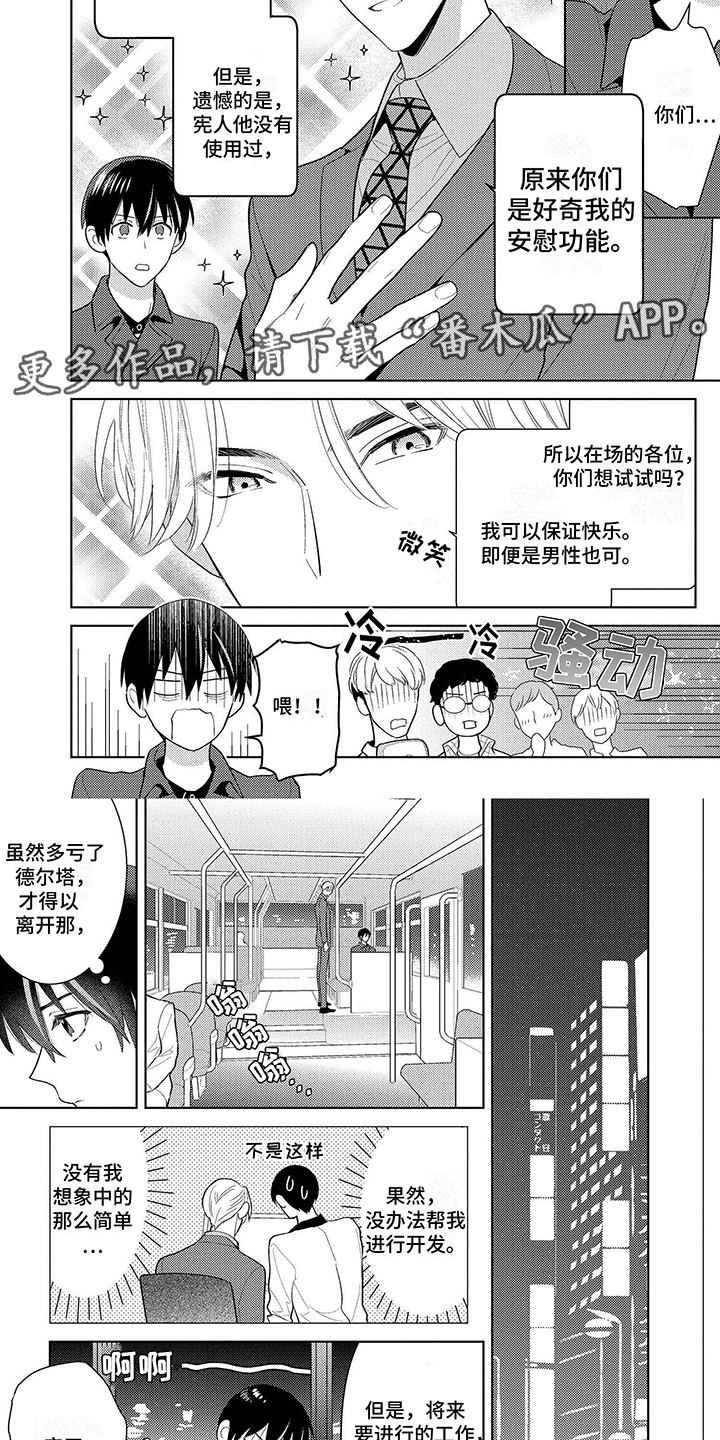 第11话2