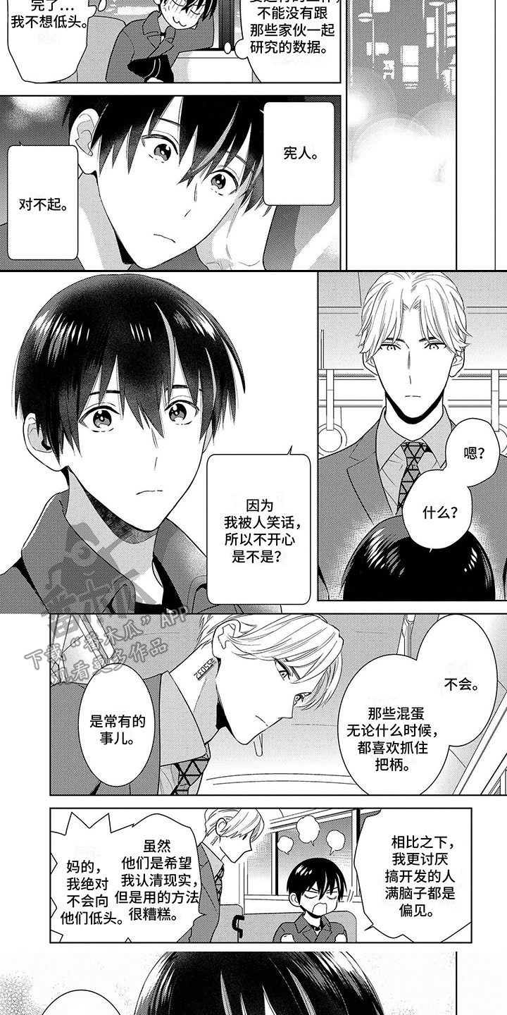 第11话3