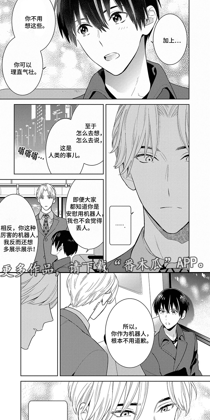 第11话4