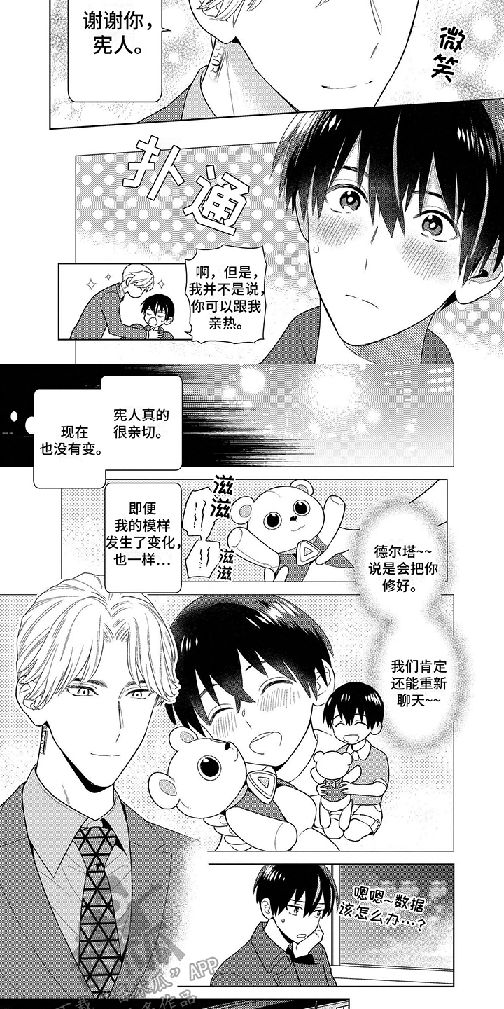 第11话5