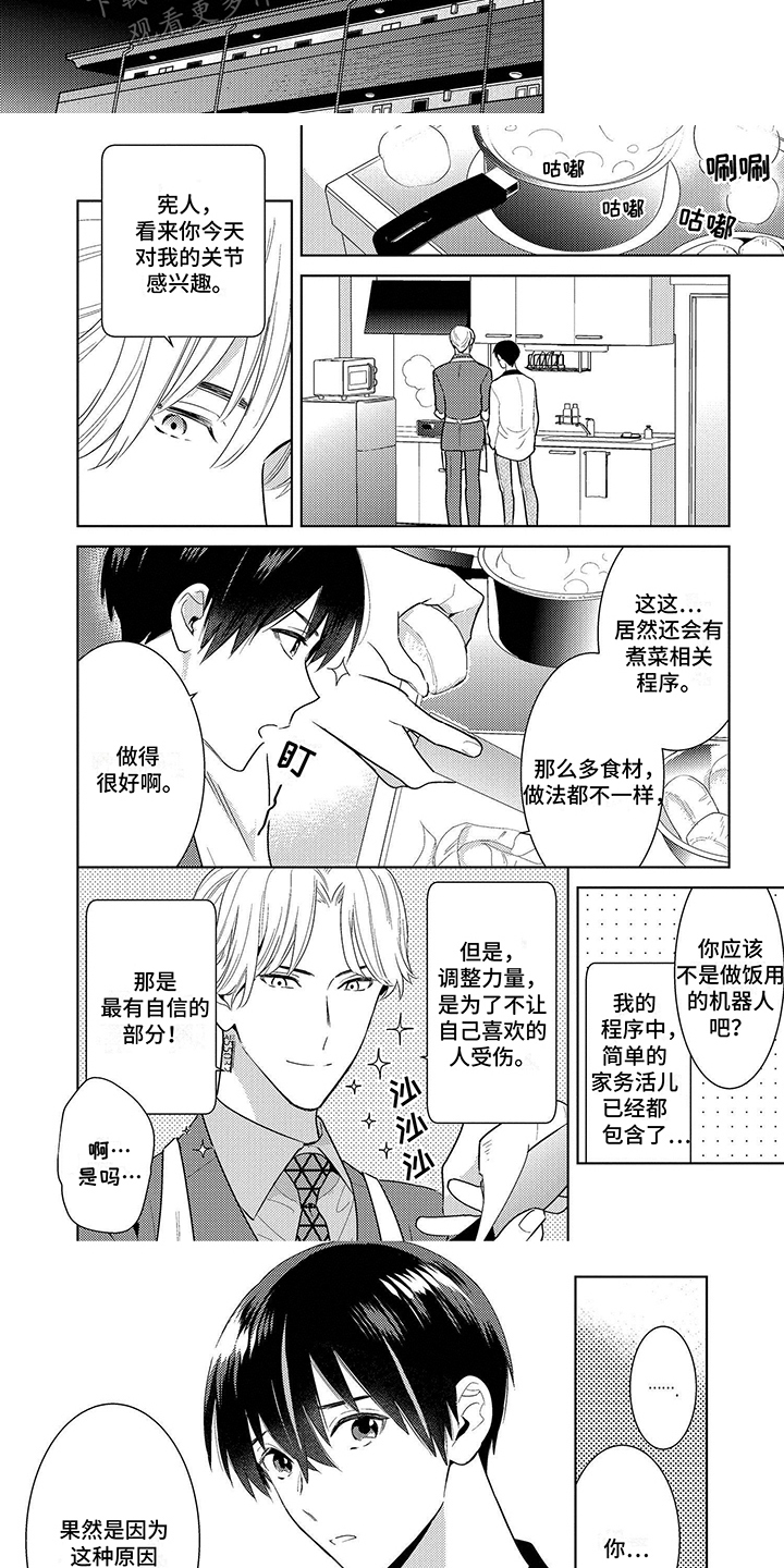 第11话6