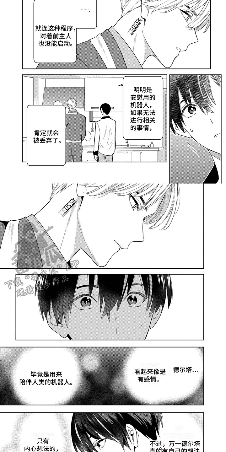 第10话2
