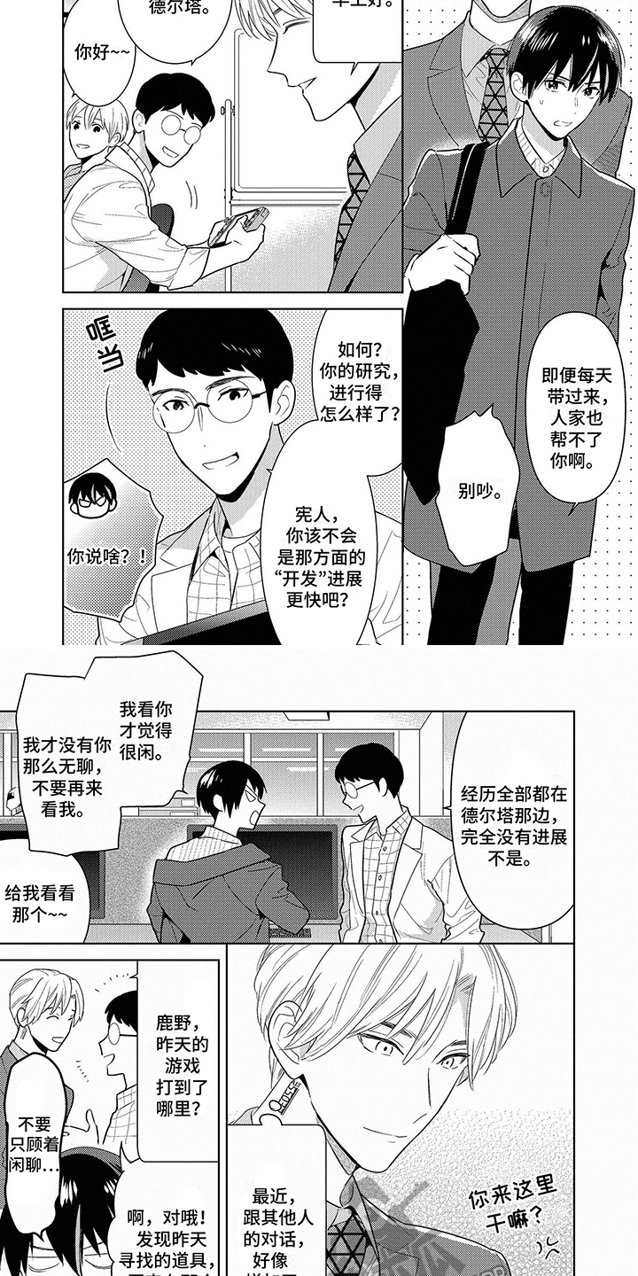 第9话4