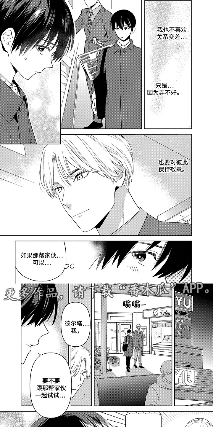 第8话1
