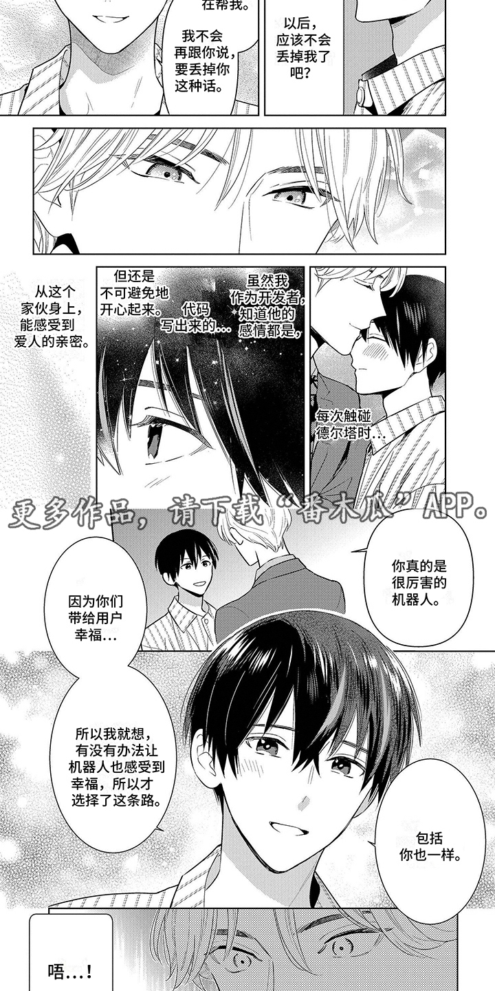 第8话4