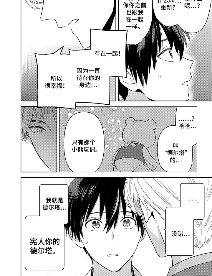第8话6