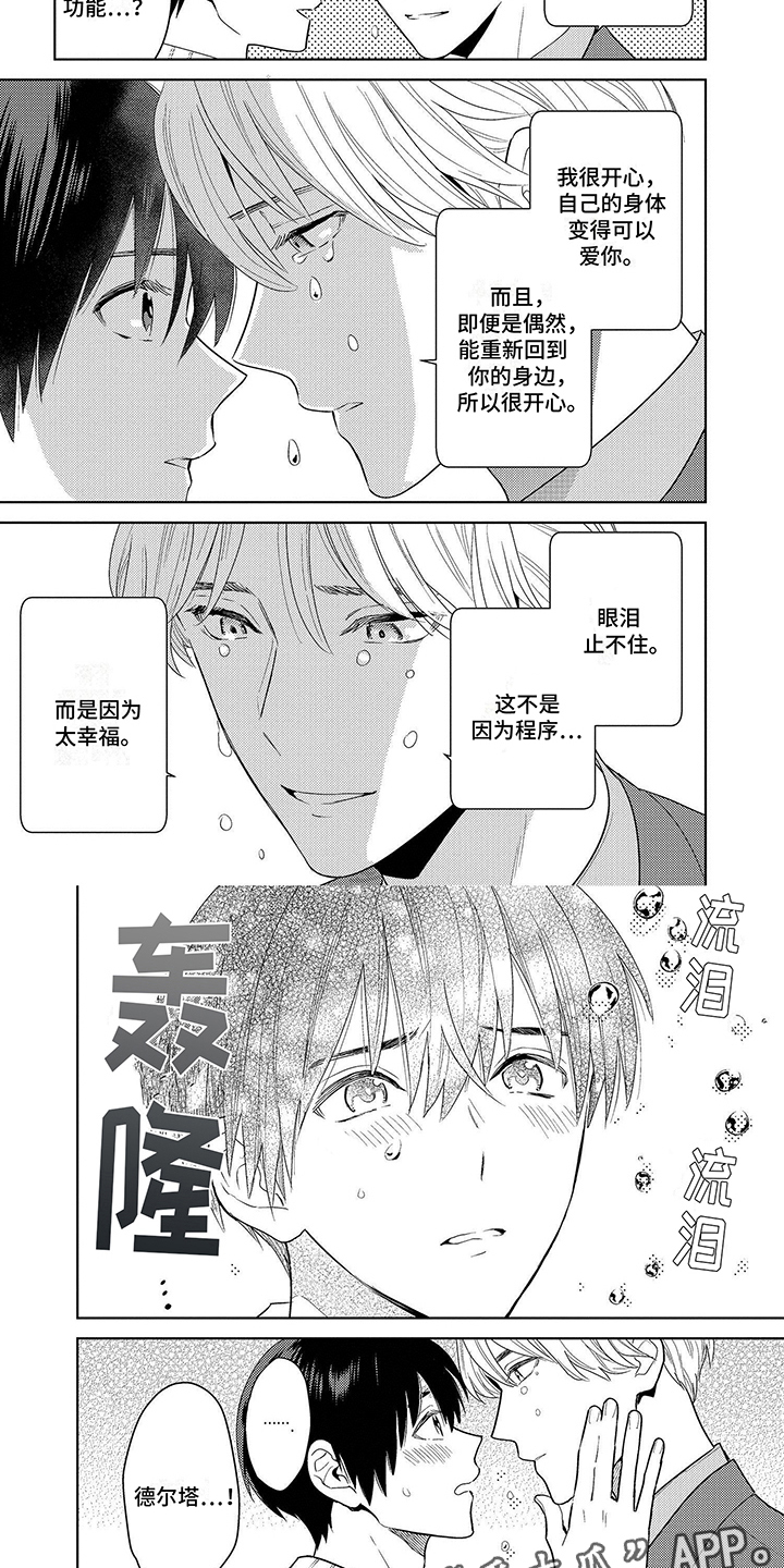 第7话3