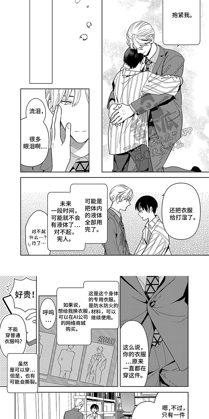 第7话5