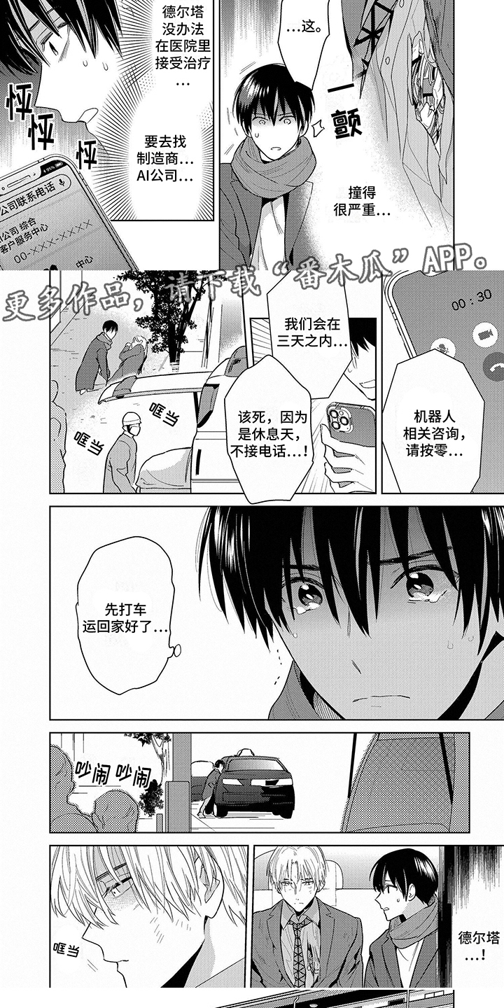 第6话4