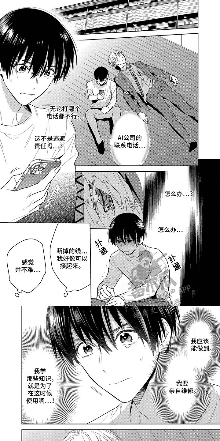 第6话5